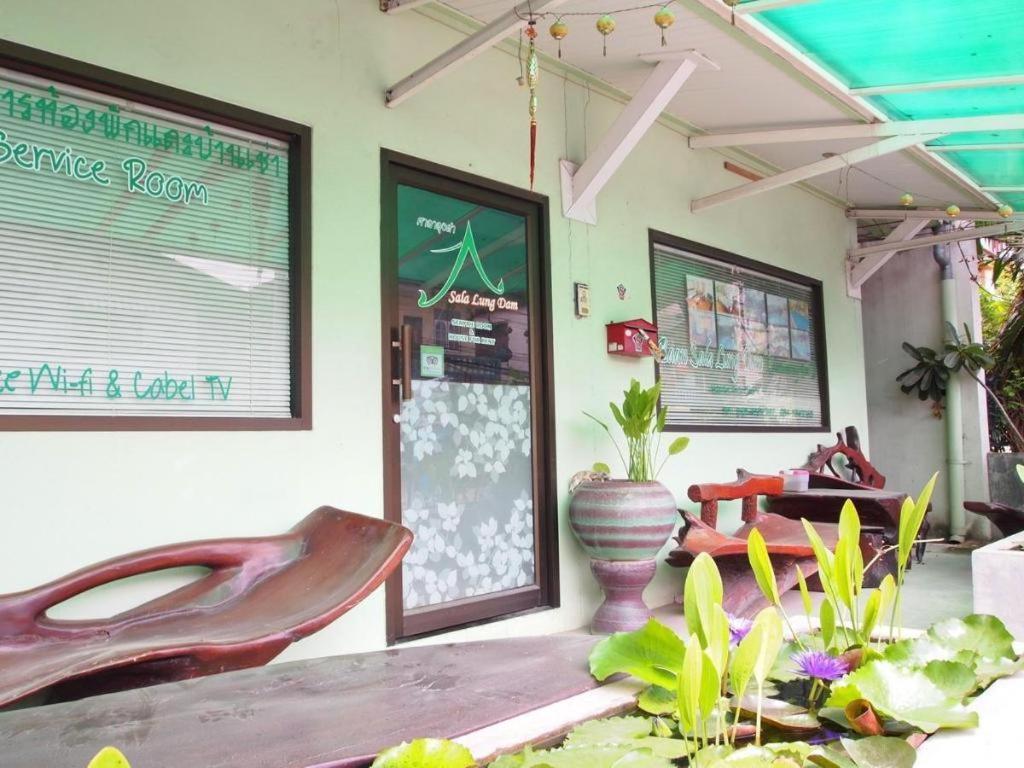 Baan Sala Lung Dam Hotel ボプート エクステリア 写真